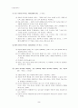 자살과 안락사(공리주의적 입장) 2페이지