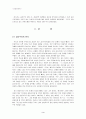 자살과 안락사(공리주의적 입장) 3페이지