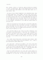 자살과 안락사(공리주의적 입장) 8페이지
