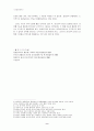 자살과 안락사(공리주의적 입장) 9페이지