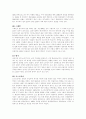 서양국가들의 기원(역사) 3페이지