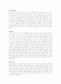서양국가들의 기원(역사) 4페이지