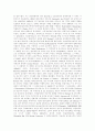 서양국가들의 기원(역사) 8페이지