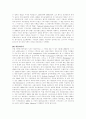 서양국가들의 기원(역사) 9페이지