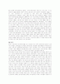 서양국가들의 기원(역사) 11페이지