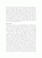 서양국가들의 기원(역사) 14페이지