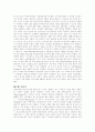 서양국가들의 기원(역사) 15페이지