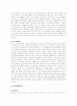 서양국가들의 기원(역사) 17페이지