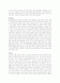 서양국가들의 기원(역사) 19페이지