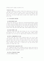 우리나라의 해외직접투자(FDI) 6페이지