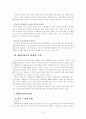 우리나라의 해외직접투자(FDI) 7페이지