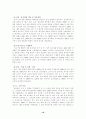 우리나라의 해외직접투자(FDI) 10페이지
