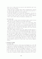 우리나라의 해외직접투자(FDI) 18페이지
