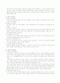 운동이 건강에 미치는 영향 6페이지