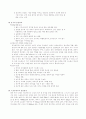 운동이 건강에 미치는 영향 13페이지