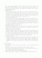운동이 건강에 미치는 영향 14페이지