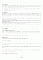 국제경영 사례발표 - 로만손 22페이지