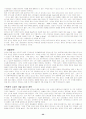 국제경영 사례발표 - 로만손 42페이지