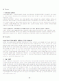 국제경영 사례발표 - 로만손 60페이지