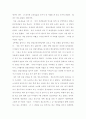 훌륭한 교사상과 나의 실습소감문 2페이지