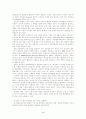 벤처사업 계획서 사례 4페이지
