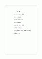 [생활스포츠] 스노우 보드 1페이지