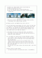 [생활스포츠] 스노우 보드 9페이지