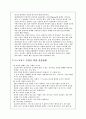 [생활스포츠] 스노우 보드 12페이지