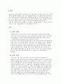 [부모와 자녀교육] 효 2페이지