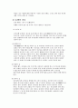 [부모와 자녀교육] 효 3페이지