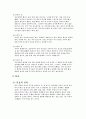 [부모와 자녀교육] 효 4페이지
