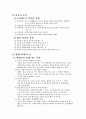 [부모와 자녀교육] 효 5페이지