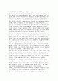 [부모와 자녀교육] 효 6페이지