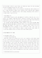 [품질관리] 품질관리 3페이지