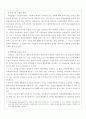 [품질관리] 품질관리 5페이지
