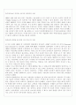 [품질관리] 품질관리 12페이지