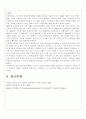 [품질관리] 품질관리 18페이지