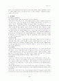 몽골(Mongol)의 역사와 문화이해 9페이지