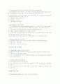 장애인에 관한 보고서 17페이지