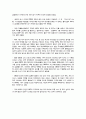 세계경제 동향과 기업경쟁력 강화 3페이지