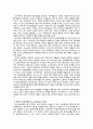 세계경제 동향과 기업경쟁력 강화 7페이지