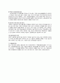 세계경제 동향과 기업경쟁력 강화 10페이지