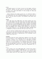 세계경제 동향과 기업경쟁력 강화 15페이지