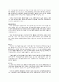 세계경제 동향과 기업경쟁력 강화 16페이지