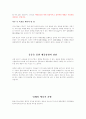 체중관리에 관한 A레포트 6페이지