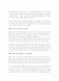 체중관리에 관한 A레포트 15페이지