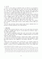 사회복지실천 기술론 : 장애인복지 2페이지