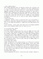 사회복지실천 기술론 : 장애인복지 14페이지