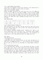 사회복지실천 기술론 : 장애인복지 16페이지