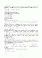 사회복지실천 기술론 : 장애인복지 21페이지